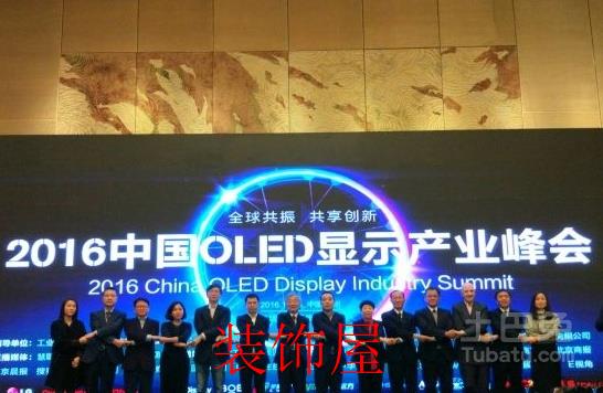 OLED市场将迎增长拐点 显示业开启航海时代 OLED相关技术标准发布